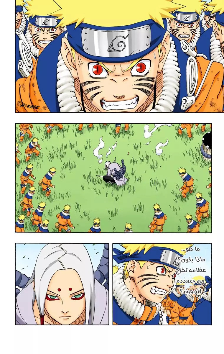 Read Naruto AR Manga Online