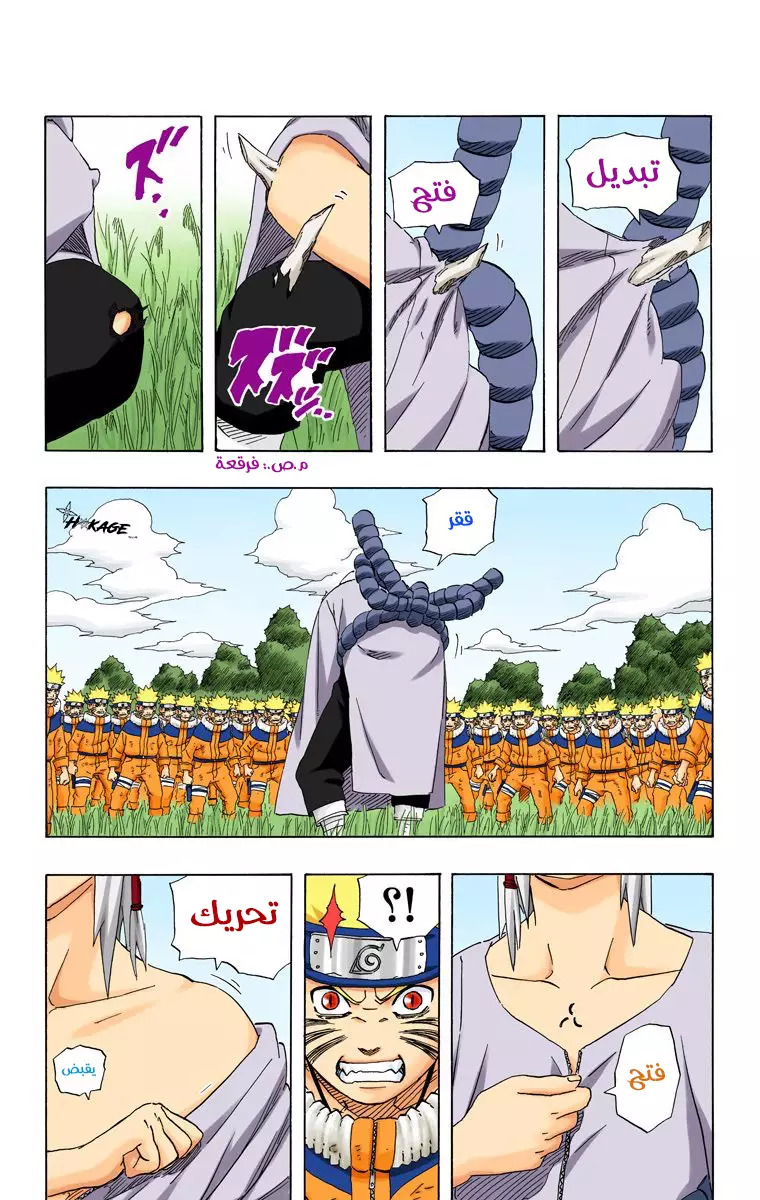 Read Naruto AR Manga Online