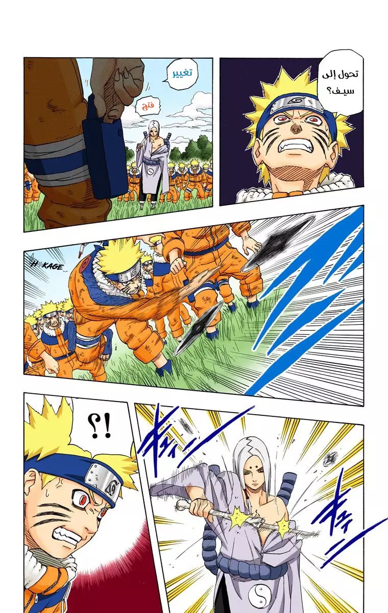 Read Naruto AR Manga Online