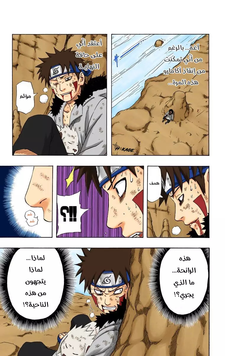 Read Naruto AR Manga Online