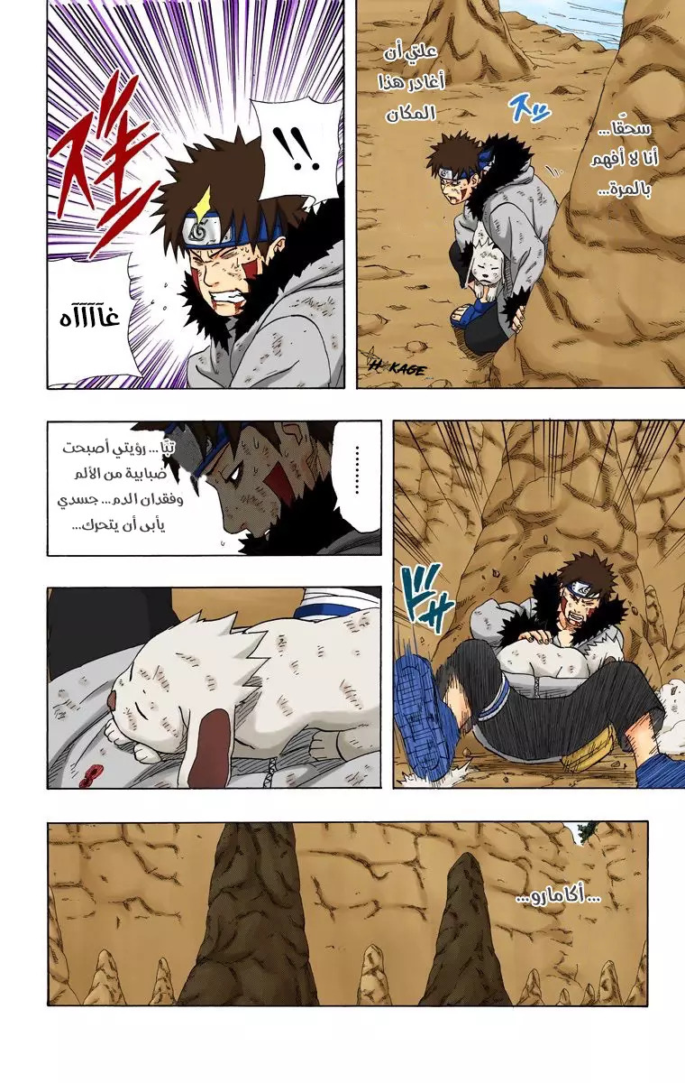 Read Naruto AR Manga Online