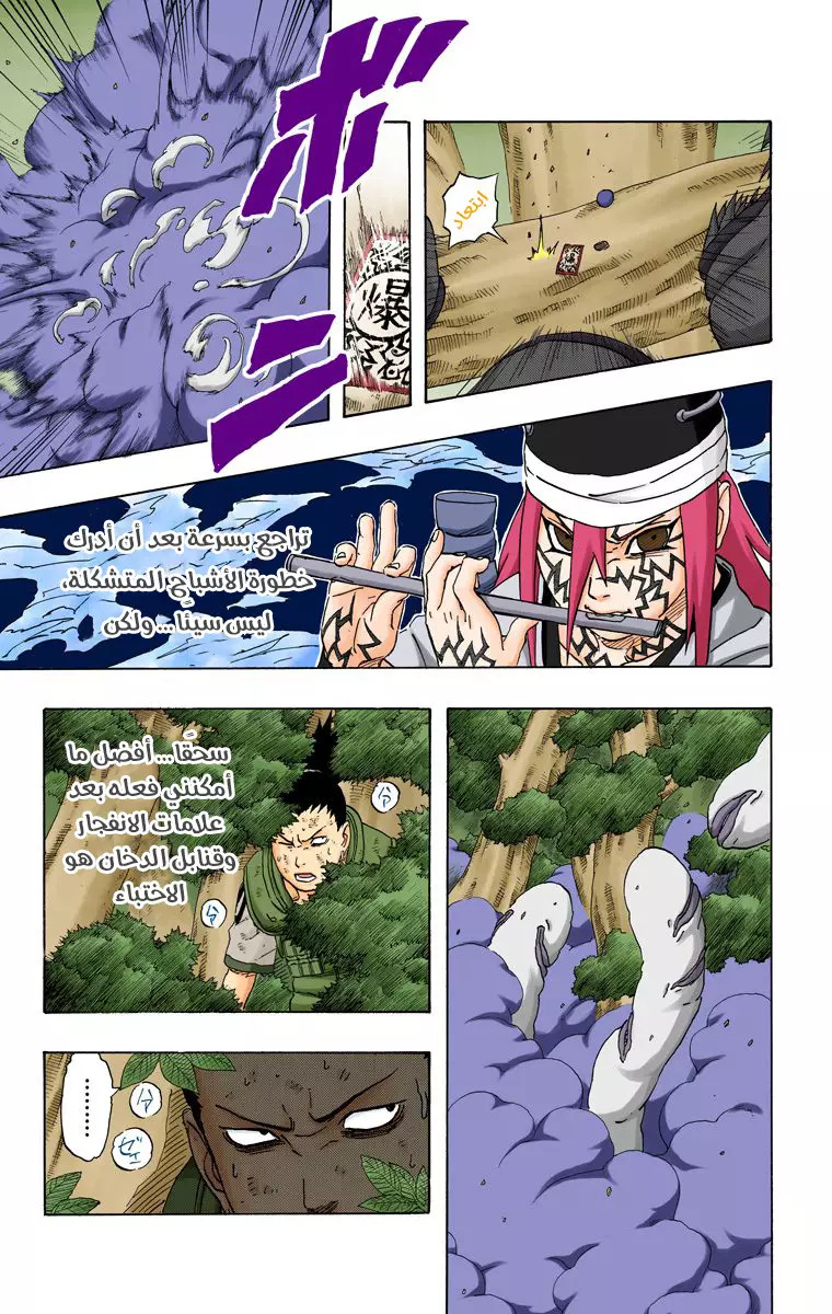 Read Naruto AR Manga Online