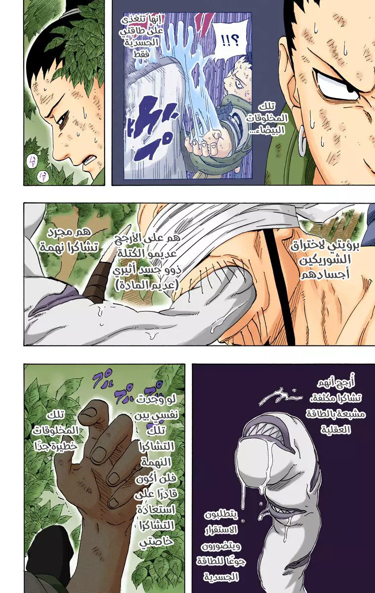 Read Naruto AR Manga Online