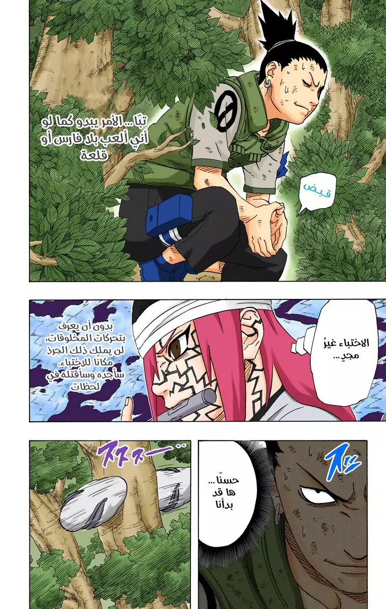 Read Naruto AR Manga Online