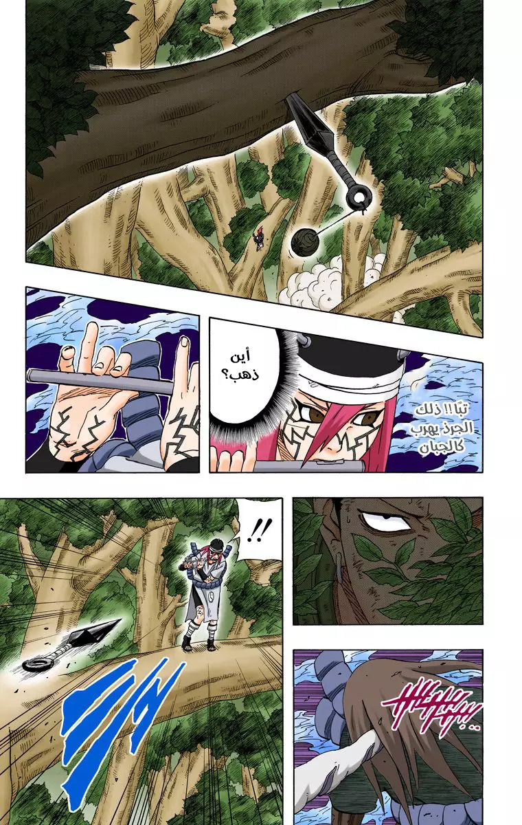 Read Naruto AR Manga Online