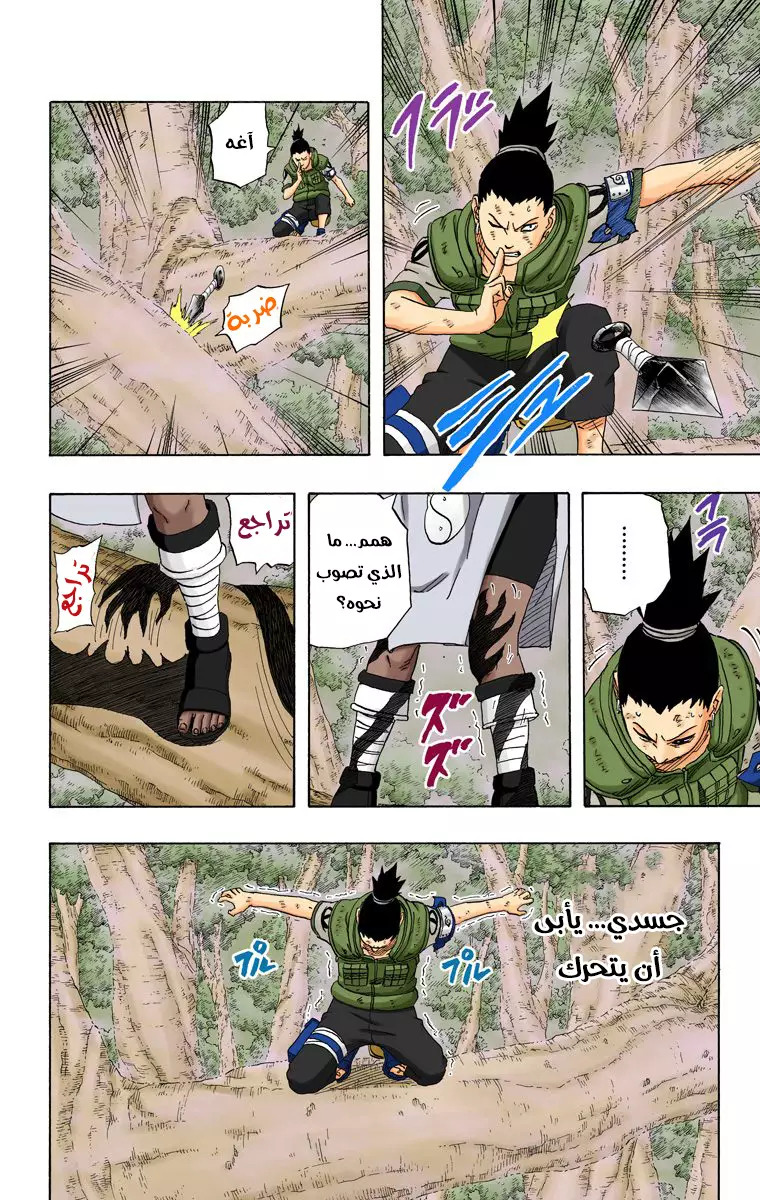 Read Naruto AR Manga Online