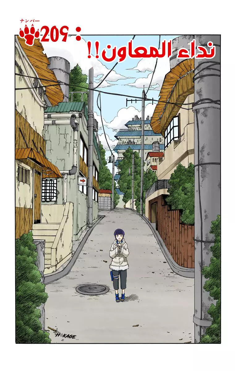 Read Naruto AR Manga Online