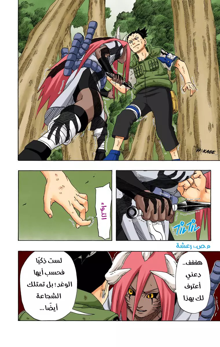Read Naruto AR Manga Online