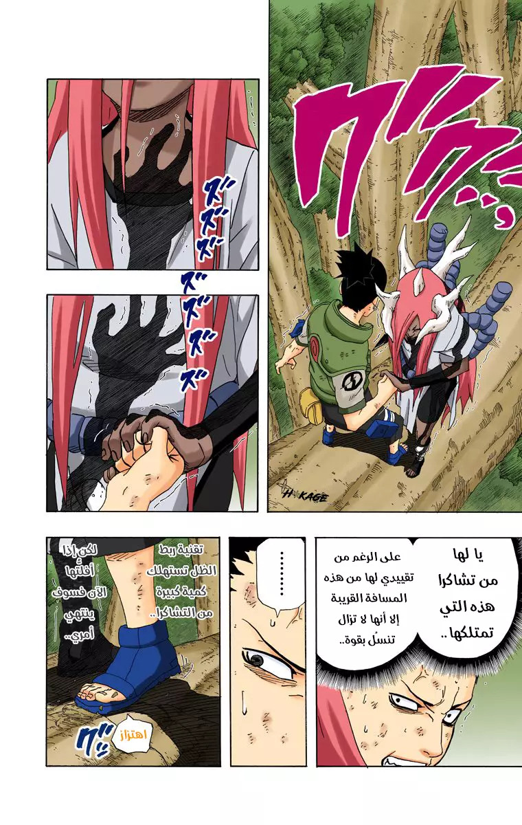Read Naruto AR Manga Online