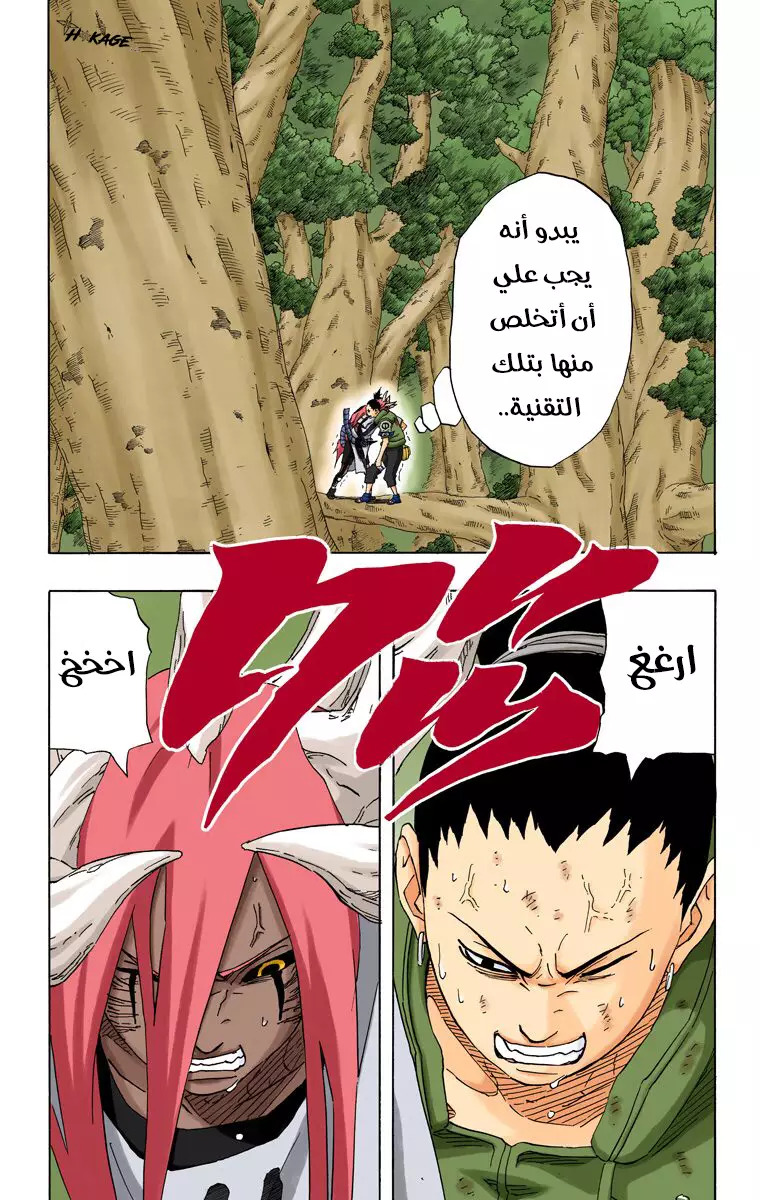 Read Naruto AR Manga Online