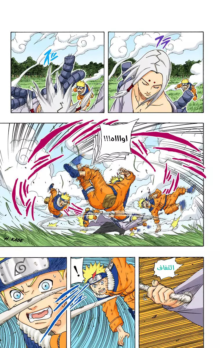 Read Naruto AR Manga Online