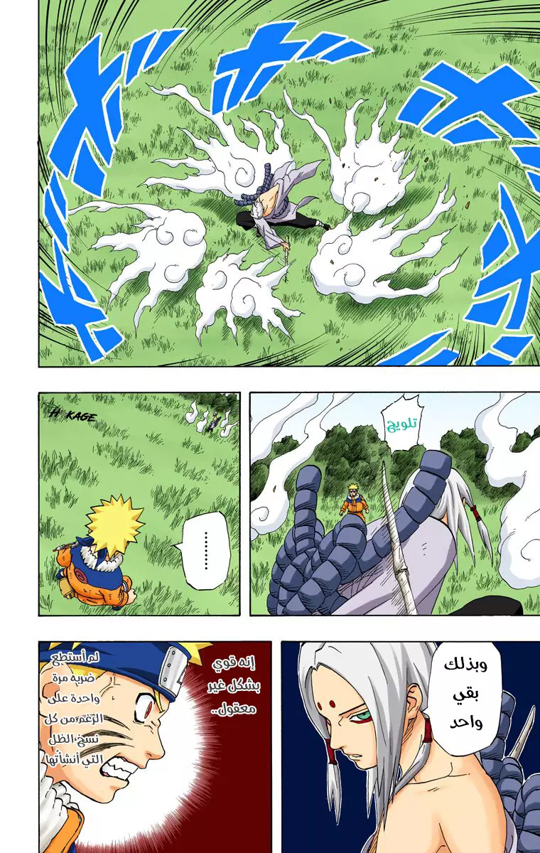 Read Naruto AR Manga Online
