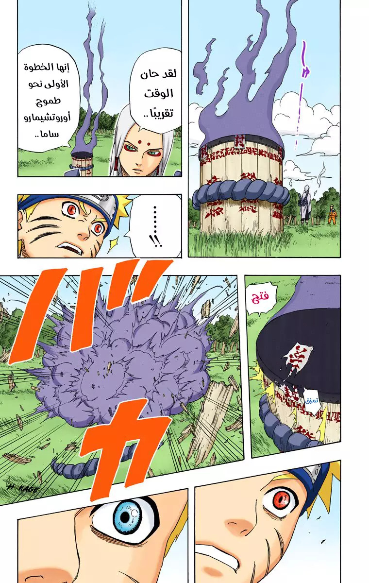 Read Naruto AR Manga Online