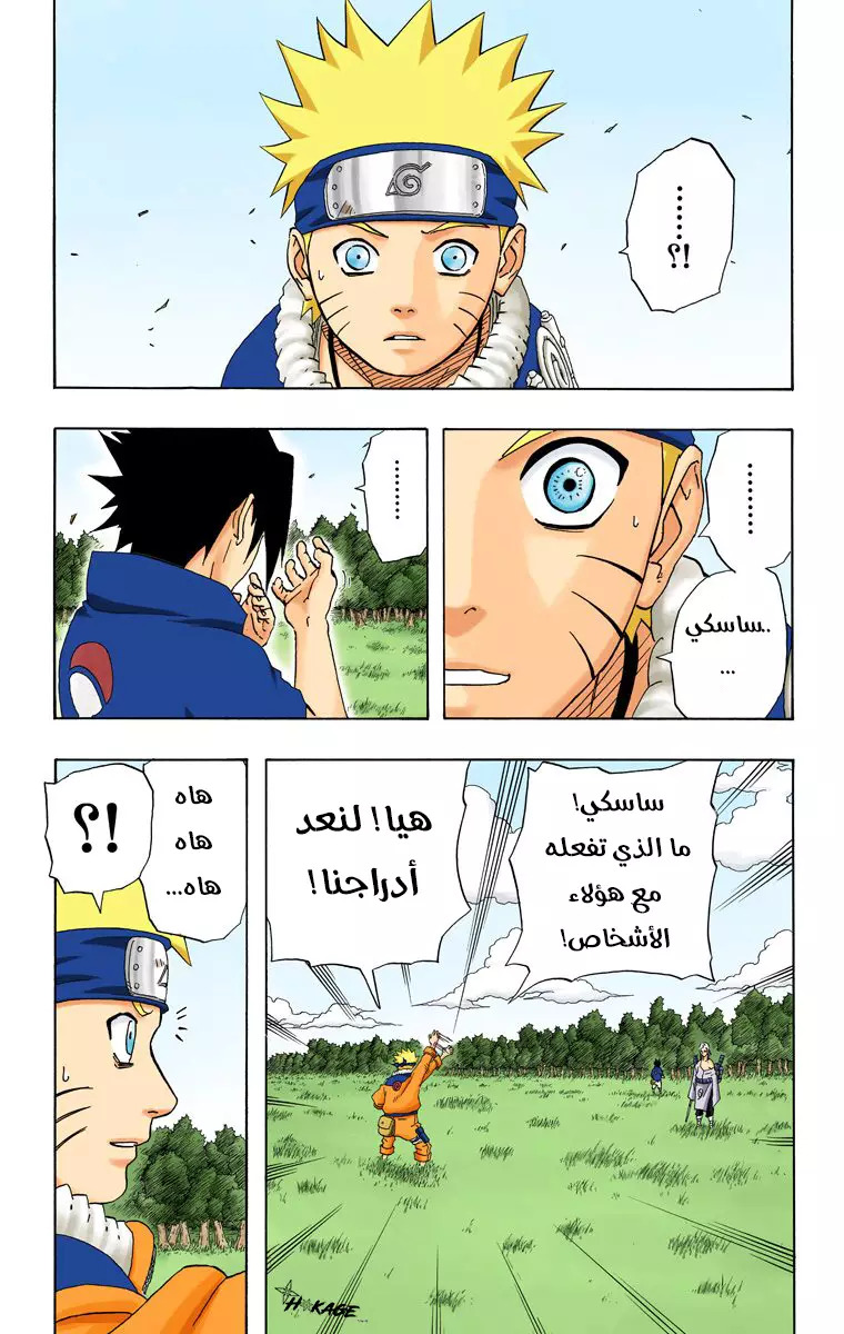 Read Naruto AR Manga Online