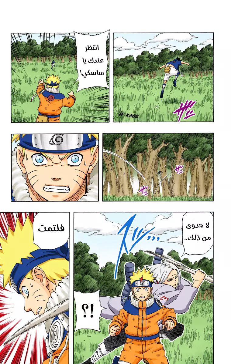 Read Naruto AR Manga Online