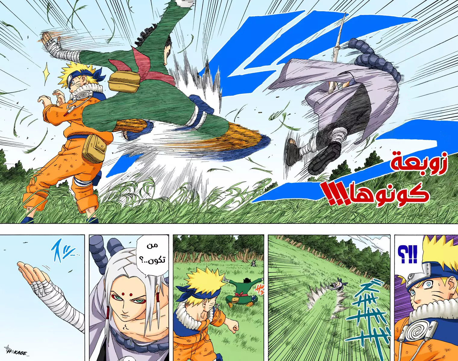 Read Naruto AR Manga Online