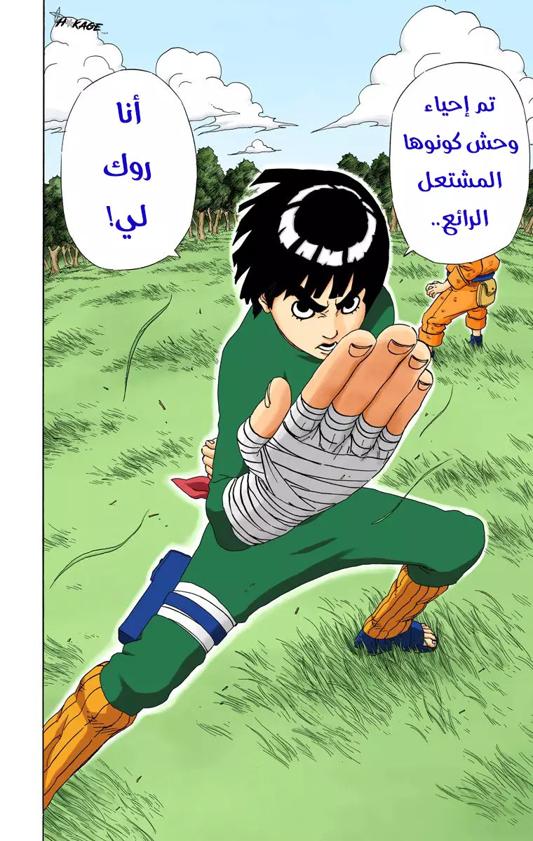 Read Naruto AR Manga Online