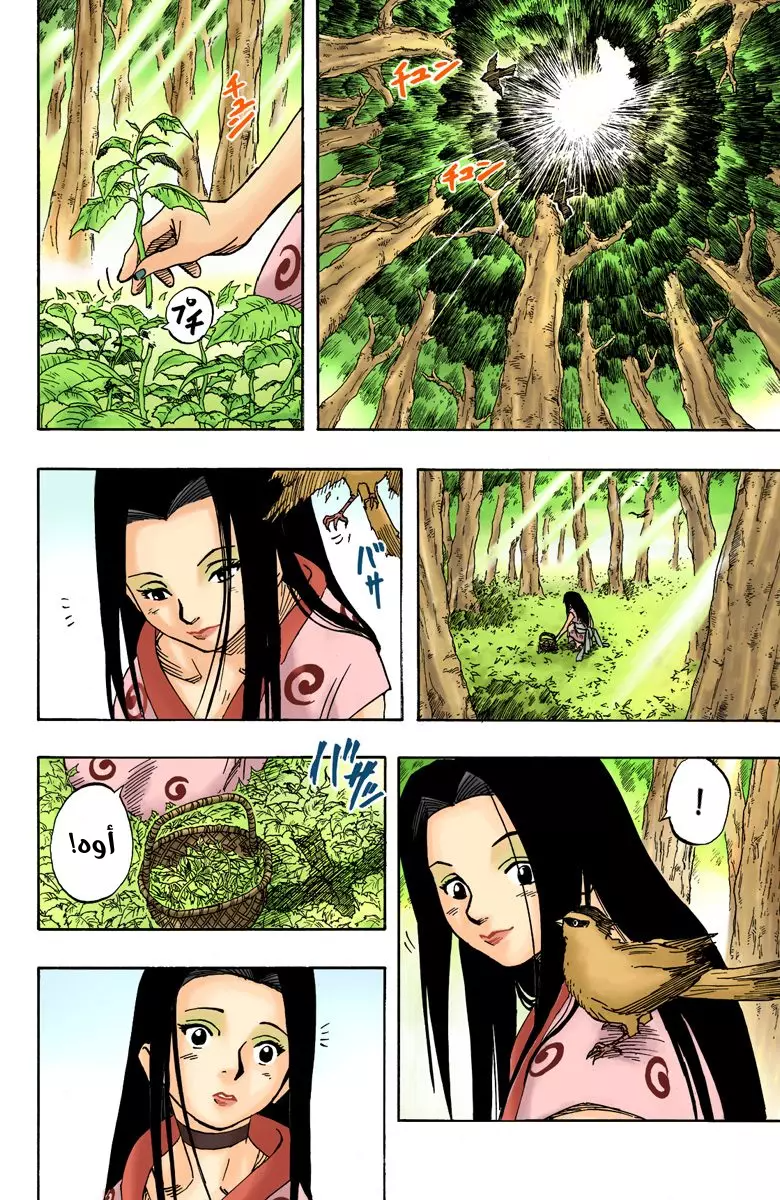 Read Naruto AR Manga Online