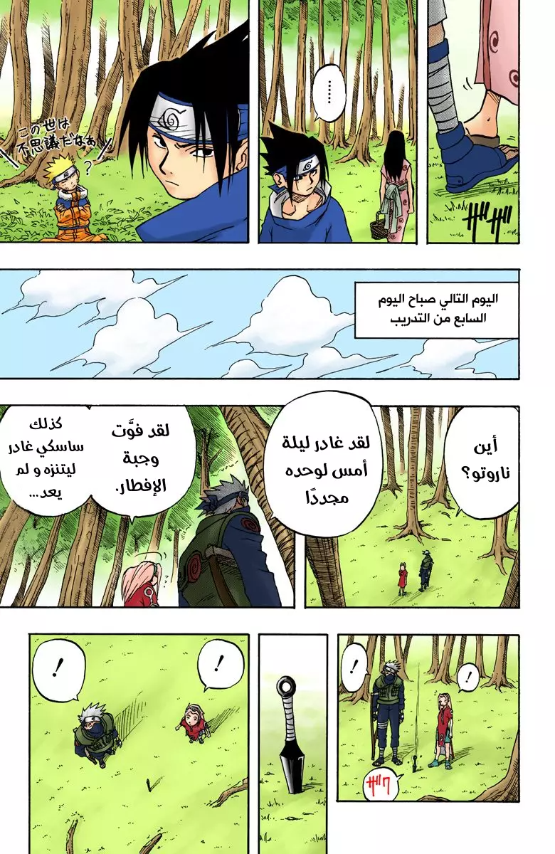Read Naruto AR Manga Online