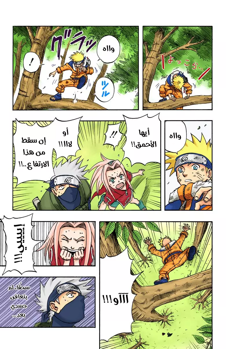 Read Naruto AR Manga Online