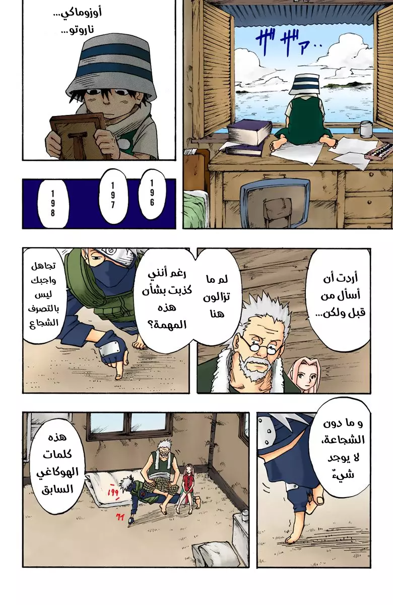 Read Naruto AR Manga Online