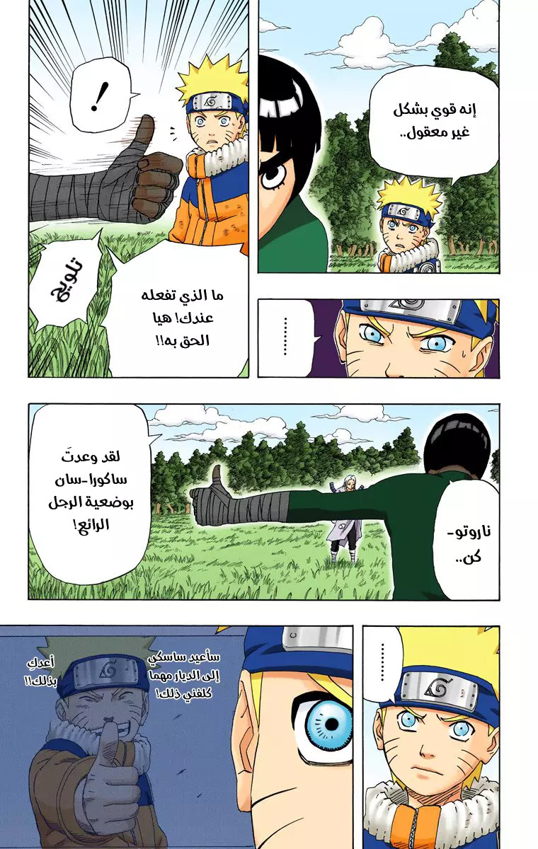 Read Naruto AR Manga Online