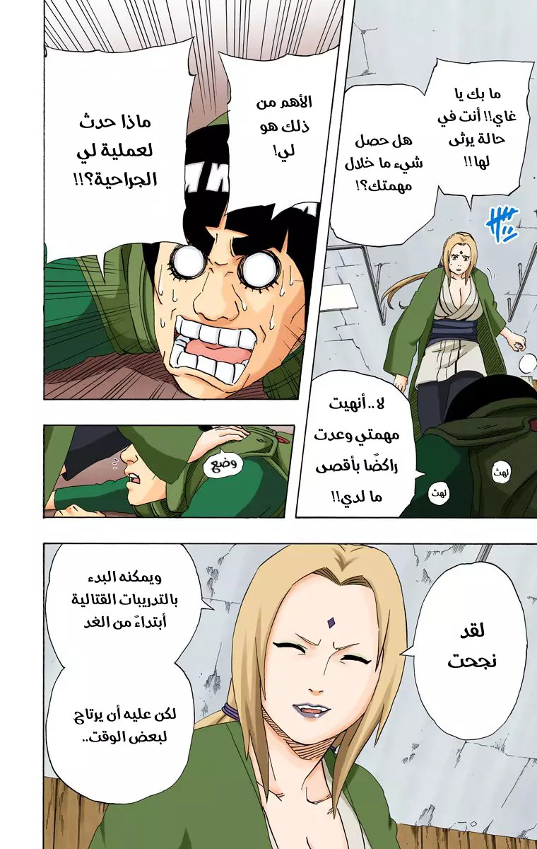 Read Naruto AR Manga Online