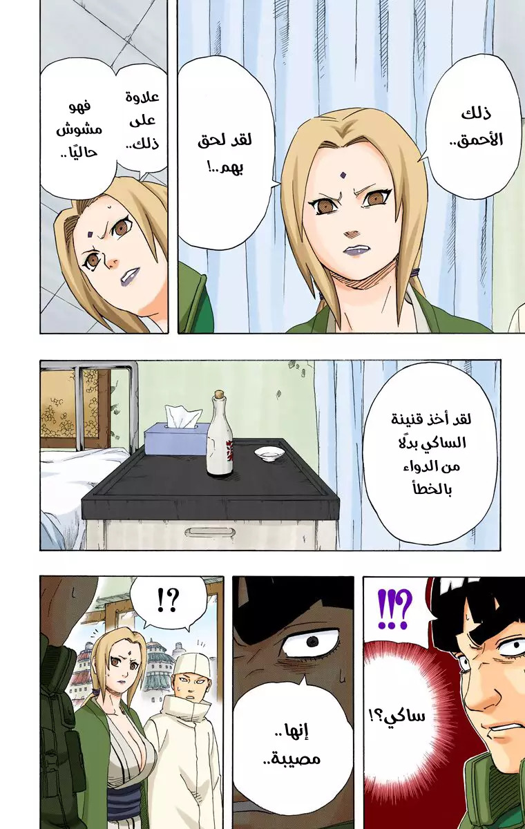 Read Naruto AR Manga Online