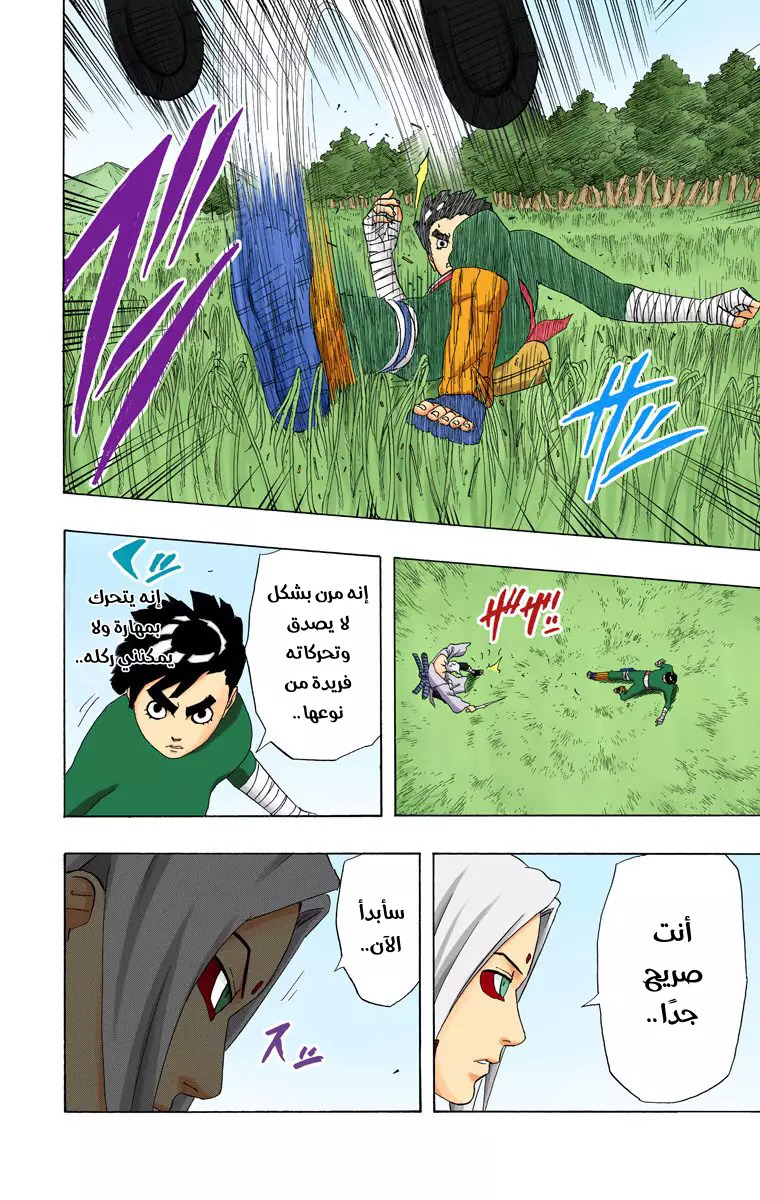 Read Naruto AR Manga Online