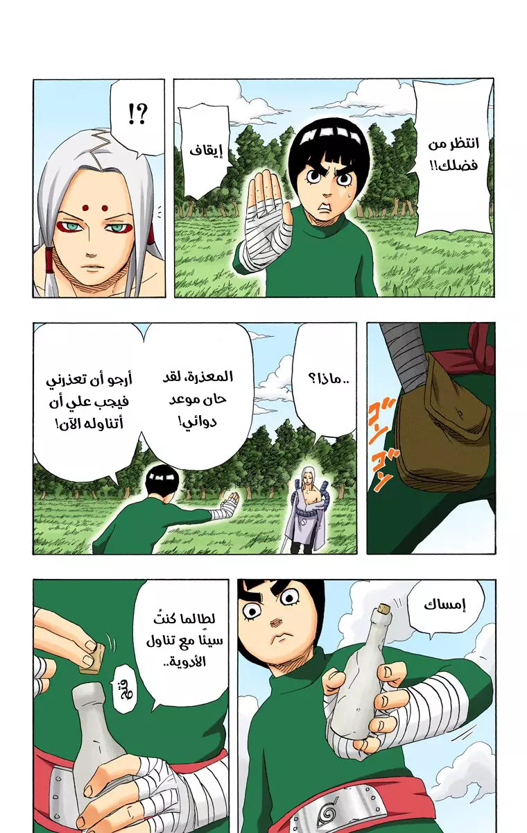 Read Naruto AR Manga Online