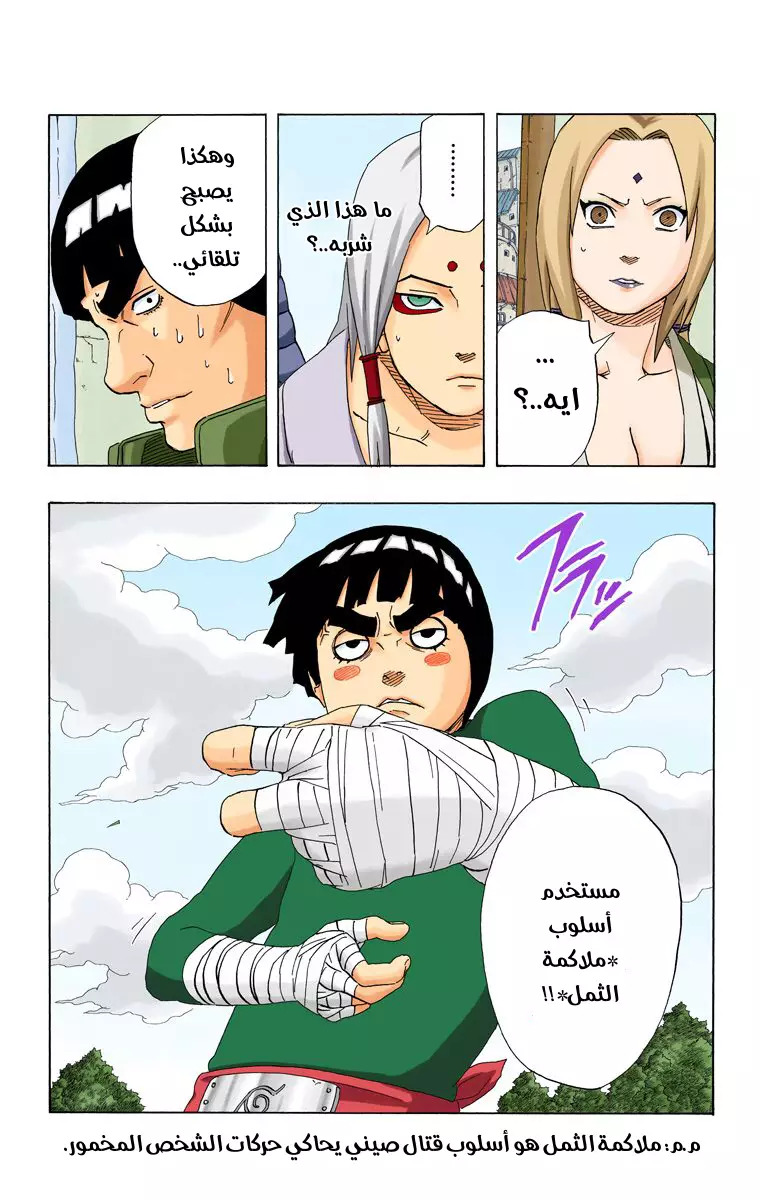 Read Naruto AR Manga Online
