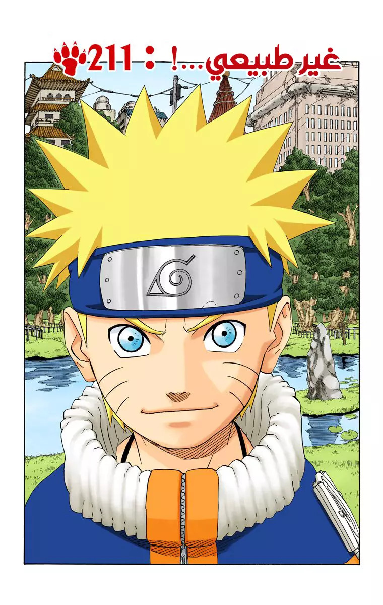 Read Naruto AR Manga Online