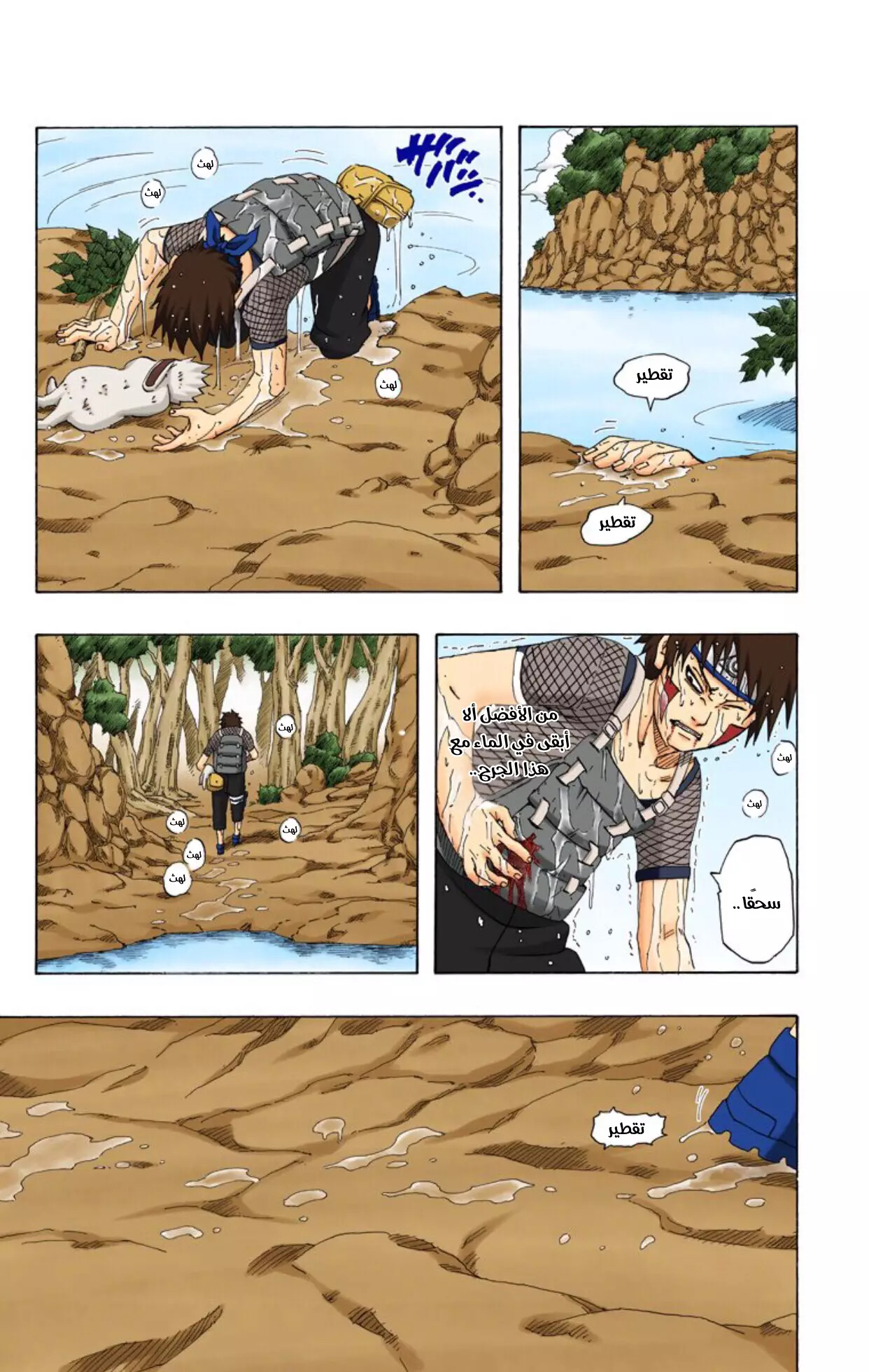 Read Naruto AR Manga Online