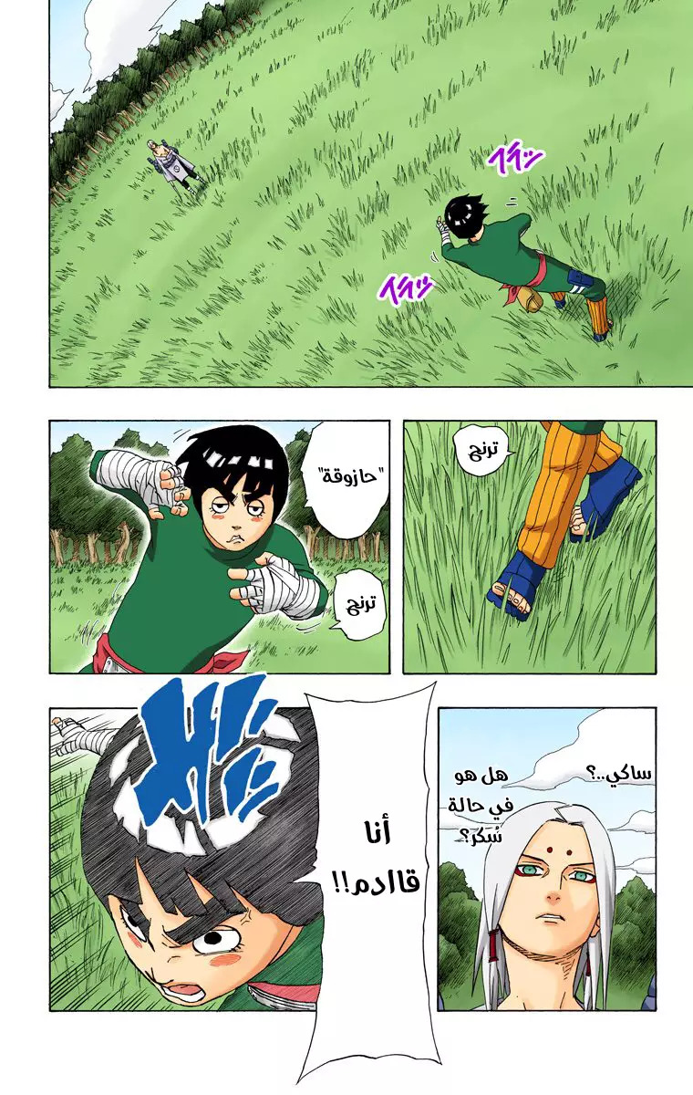 Read Naruto AR Manga Online