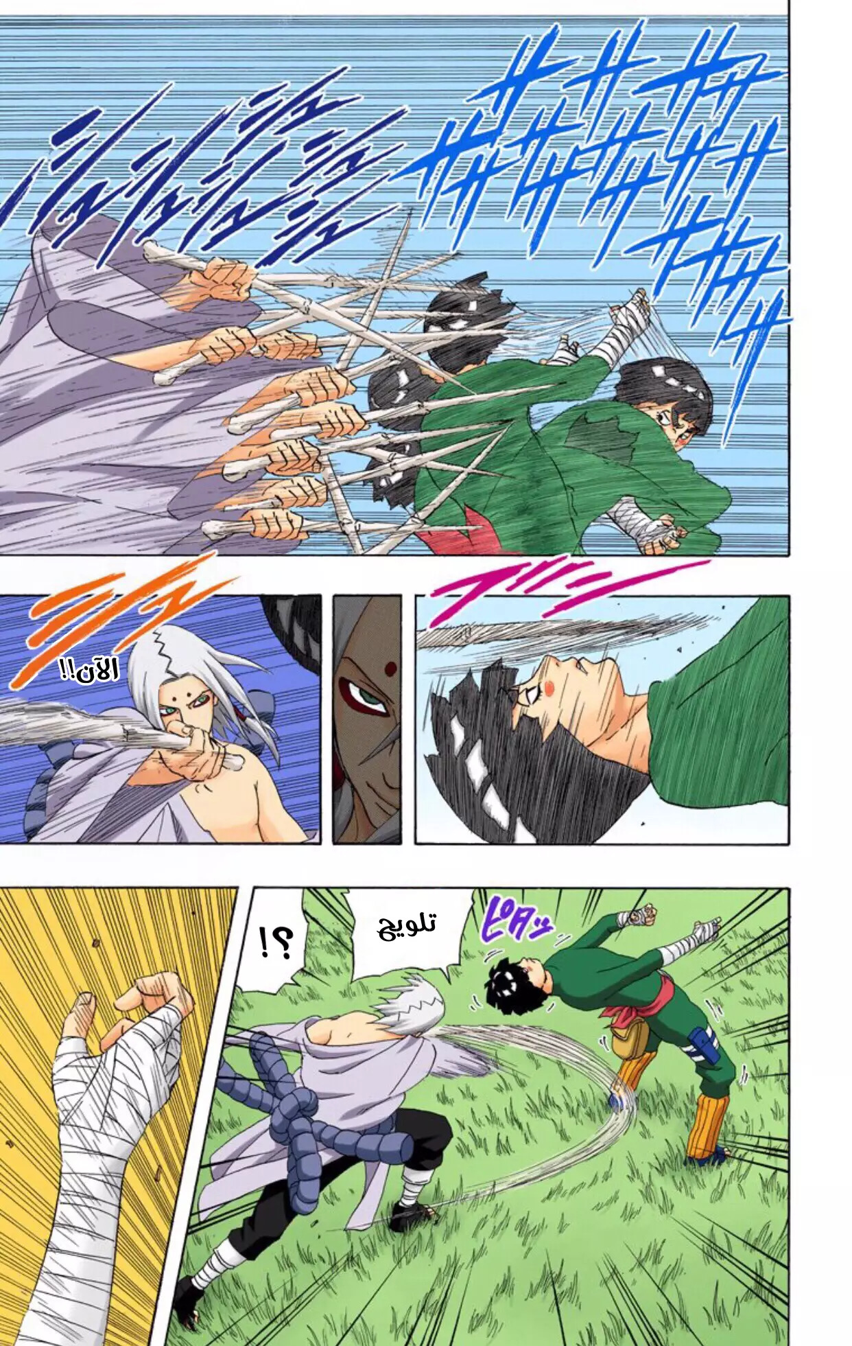 Read Naruto AR Manga Online