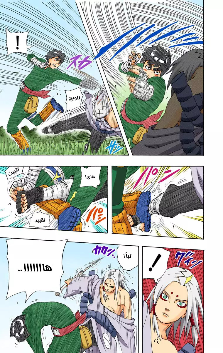 Read Naruto AR Manga Online