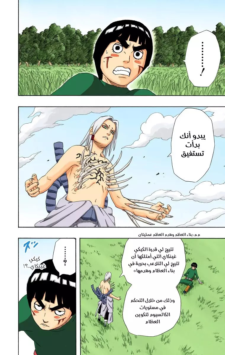 Read Naruto AR Manga Online