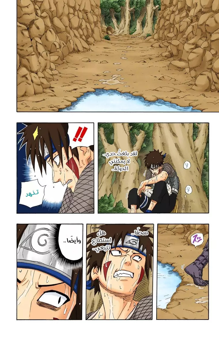 Read Naruto AR Manga Online