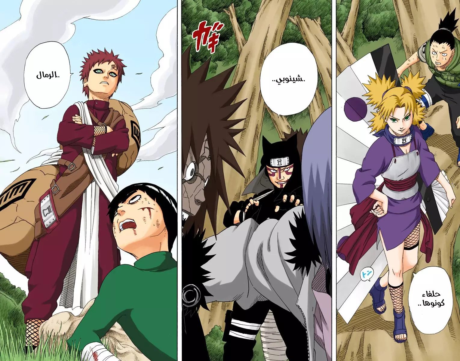 Read Naruto AR Manga Online