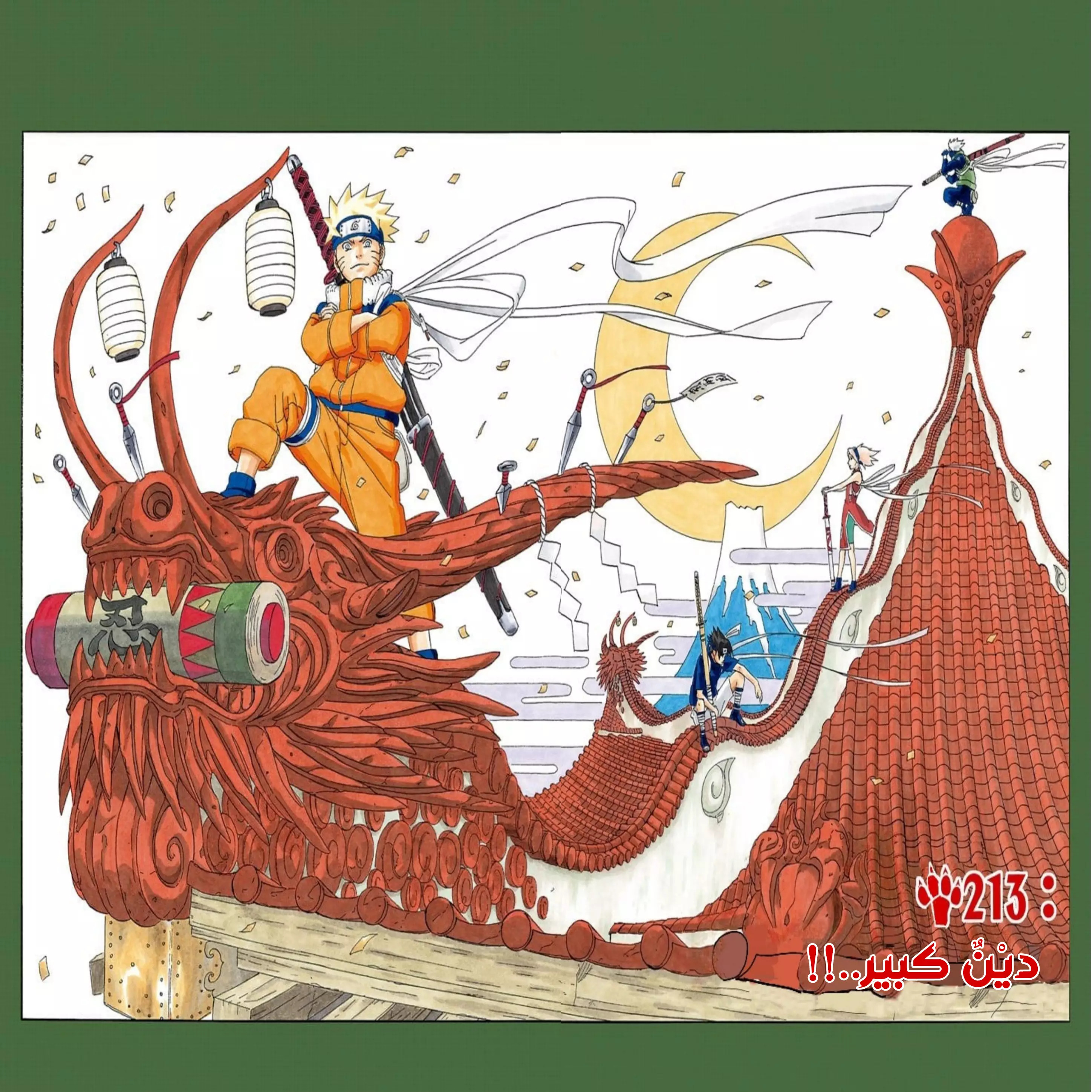 Read Naruto AR Manga Online