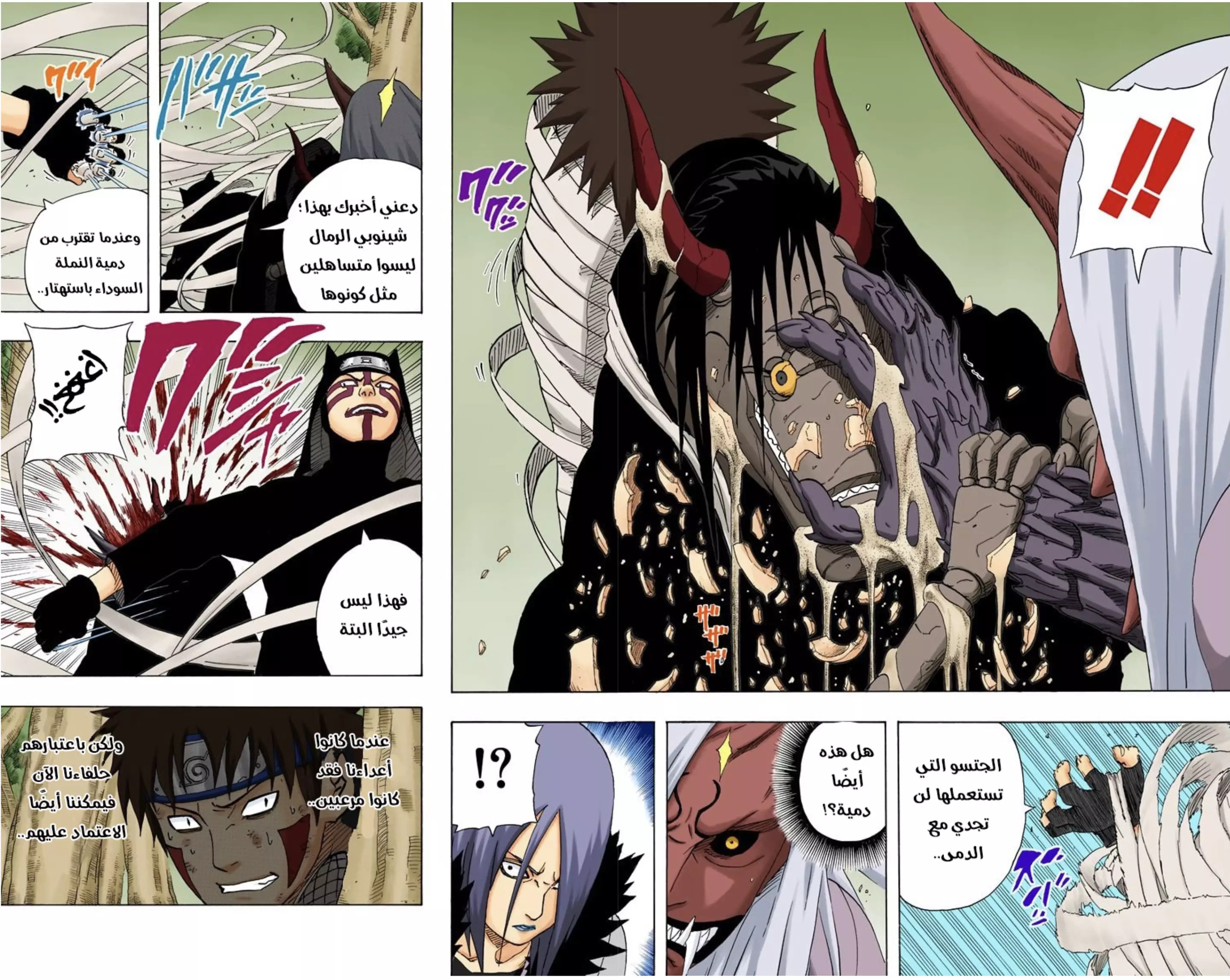Read Naruto AR Manga Online