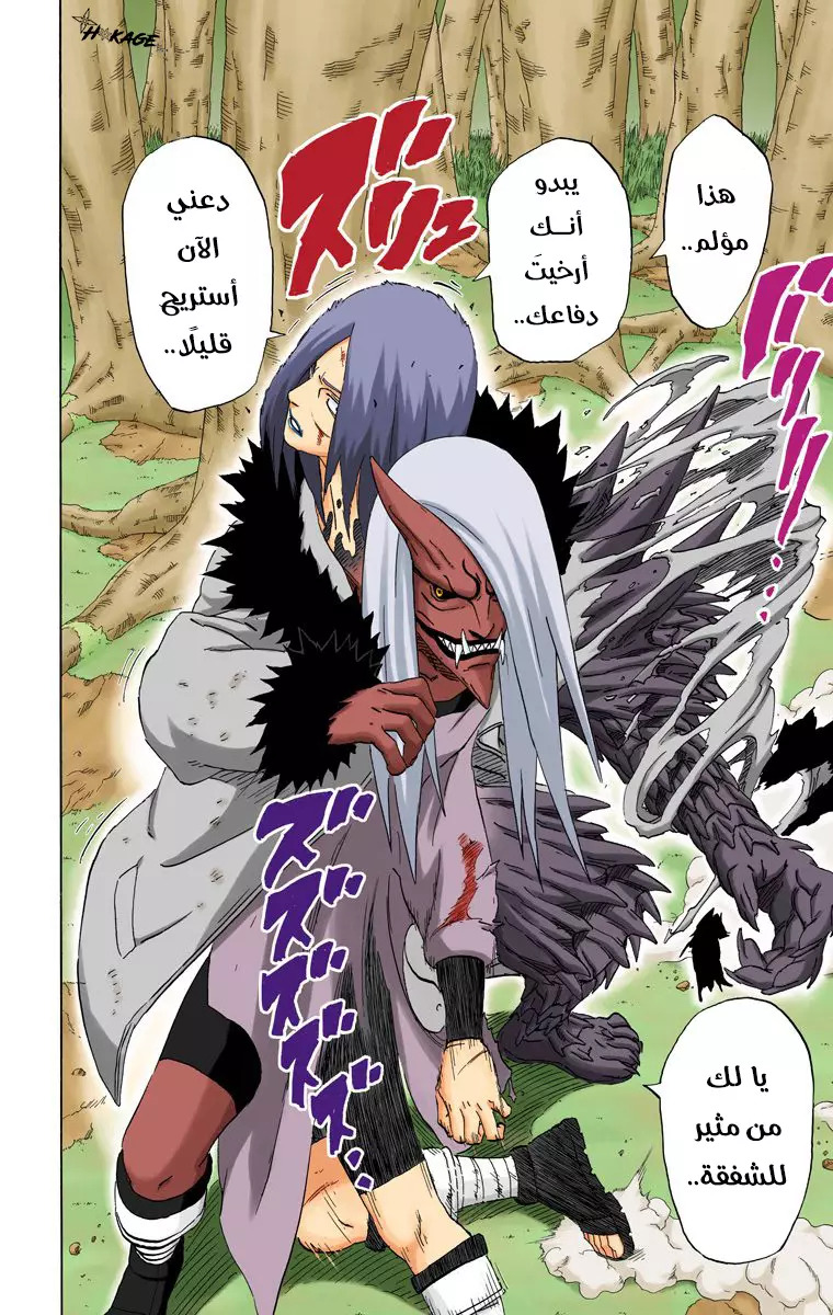 Read Naruto AR Manga Online