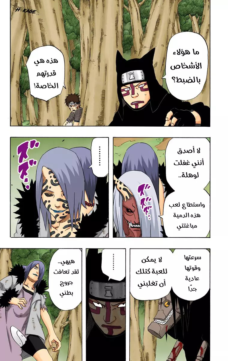 Read Naruto AR Manga Online