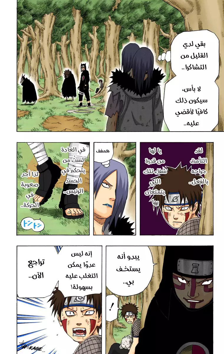 Read Naruto AR Manga Online