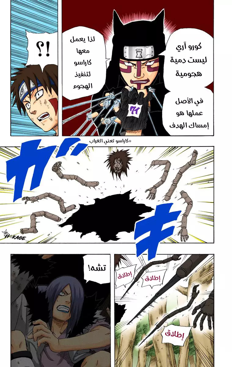 Read Naruto AR Manga Online