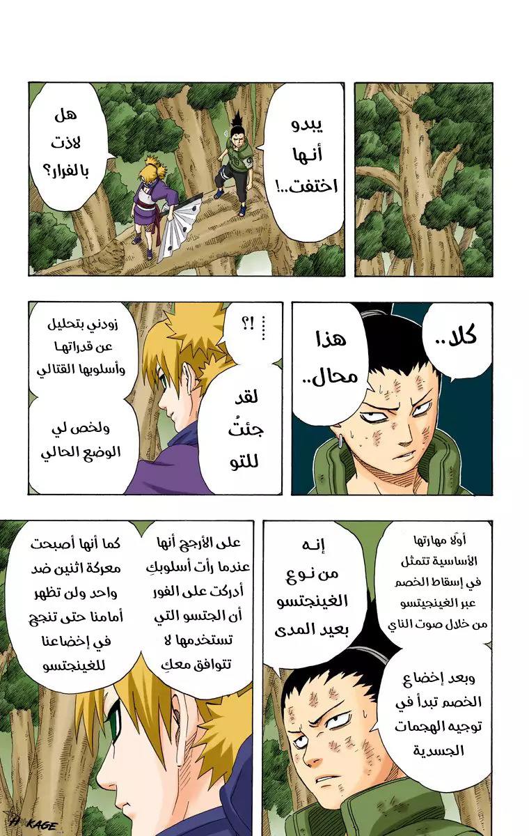 Read Naruto AR Manga Online