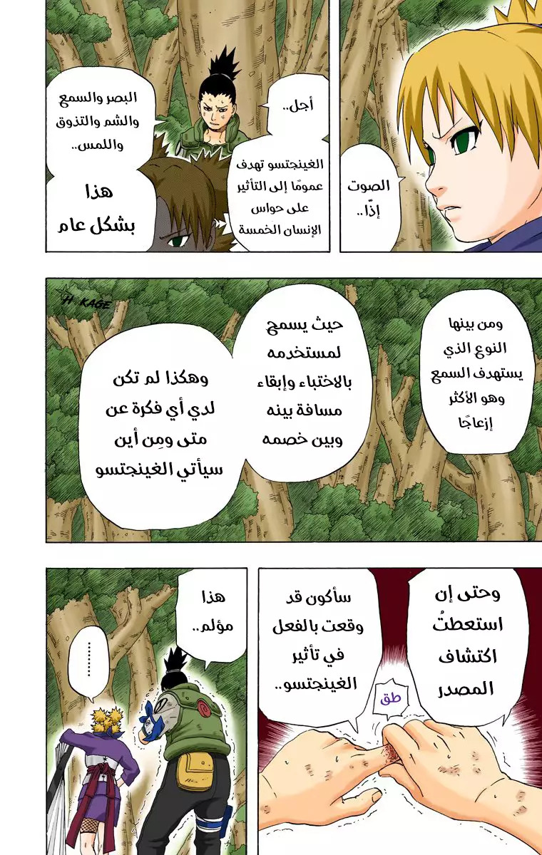 Read Naruto AR Manga Online