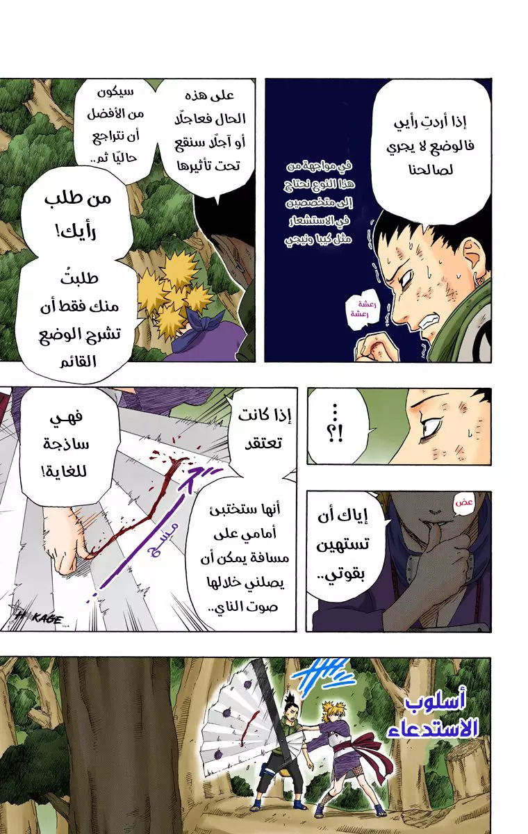 Read Naruto AR Manga Online