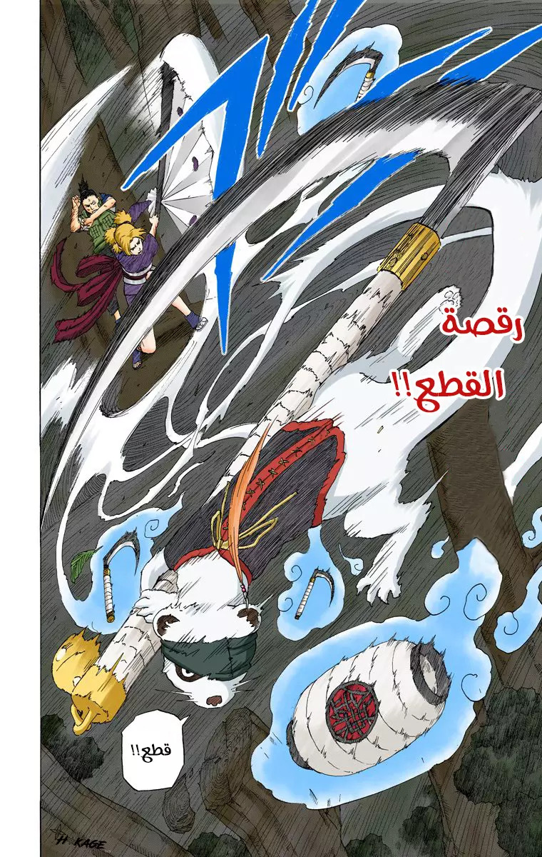 Read Naruto AR Manga Online