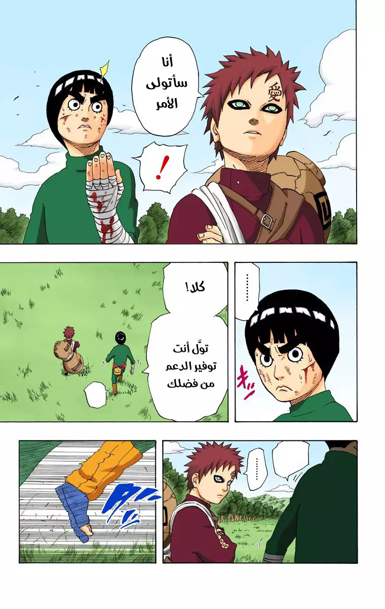 Read Naruto AR Manga Online
